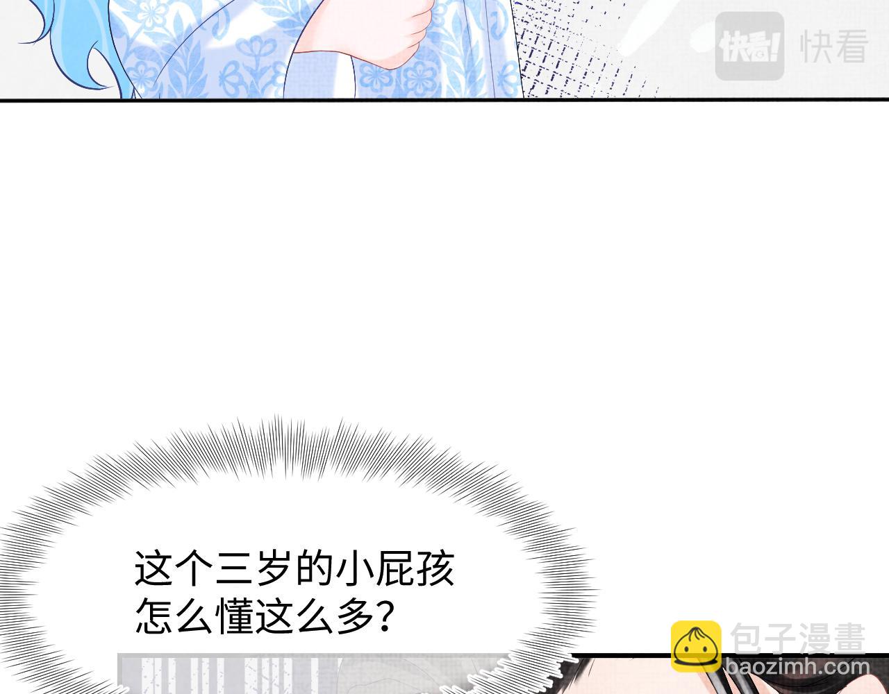 第81话  失宠危机？(1/3)-第83话