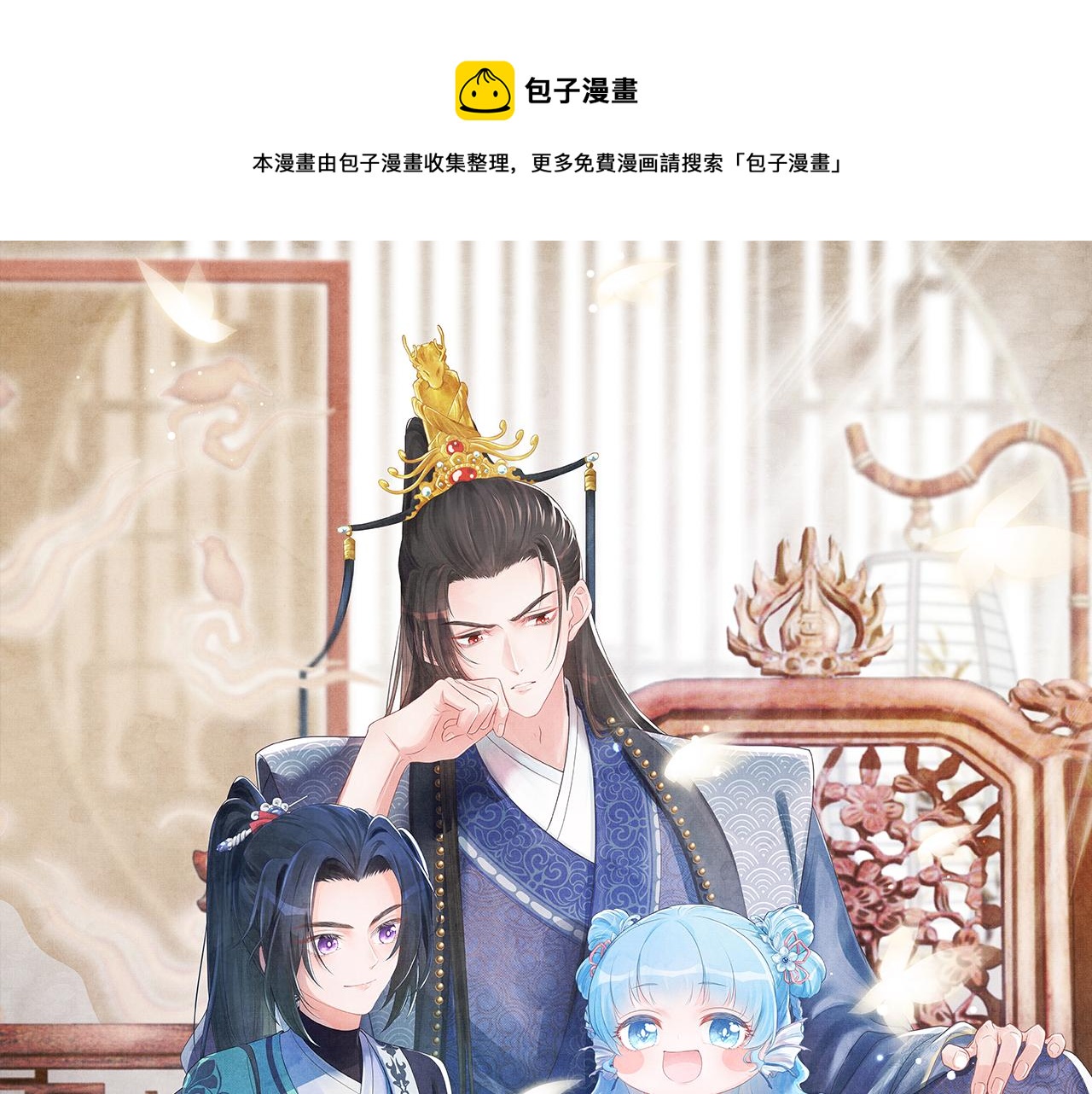 第83话 萌才是王道(1/3)-第85话