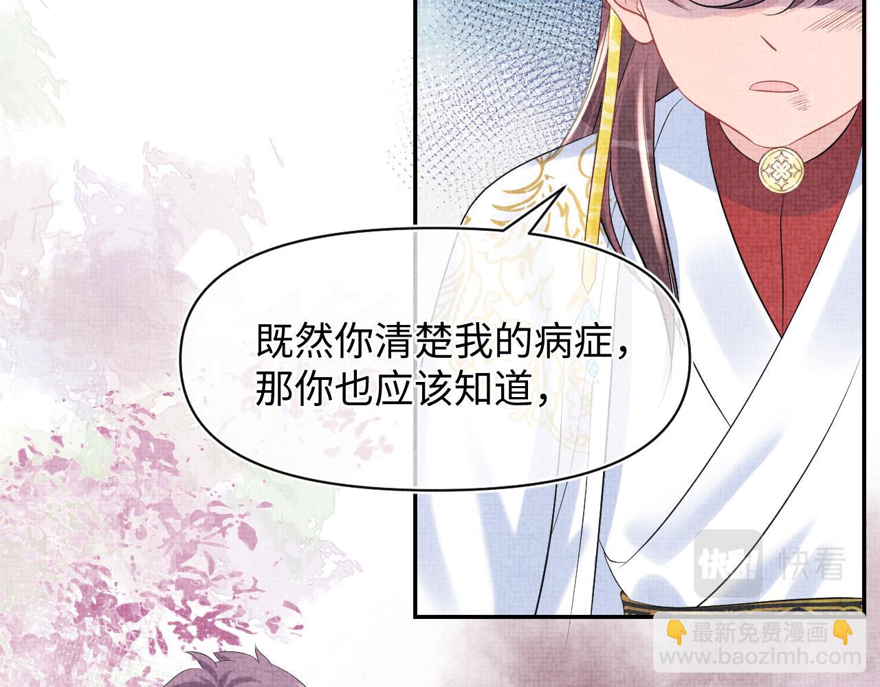 第83话 萌才是王道(1/3)-第85话