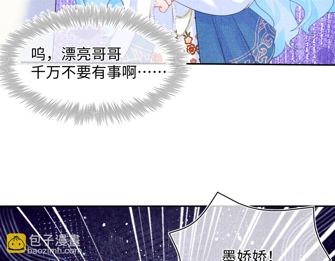 第85话  三皇子的真相(1/3)-第87话