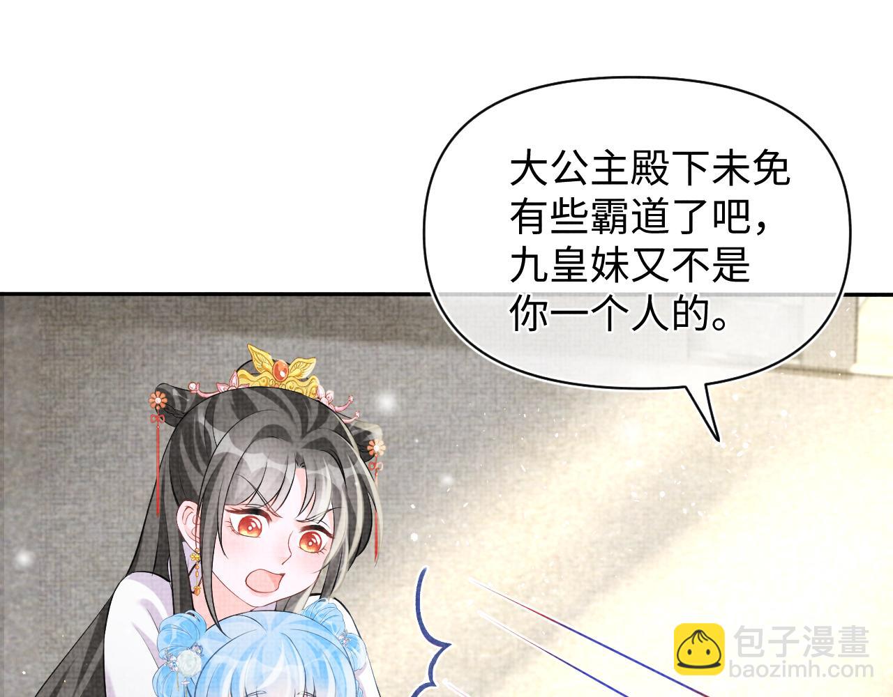 第85话  三皇子的真相(1/3)-第87话