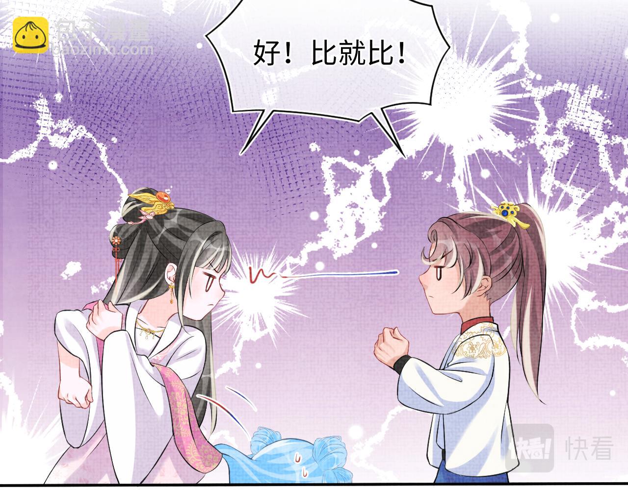 第85话  三皇子的真相(1/3)-第87话