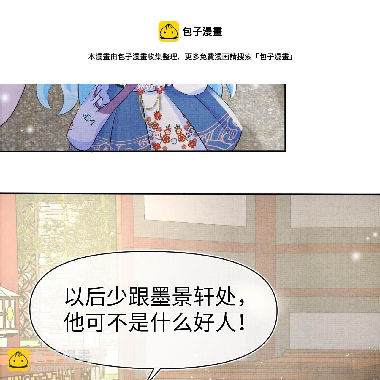 第85话  三皇子的真相(1/3)-第87话