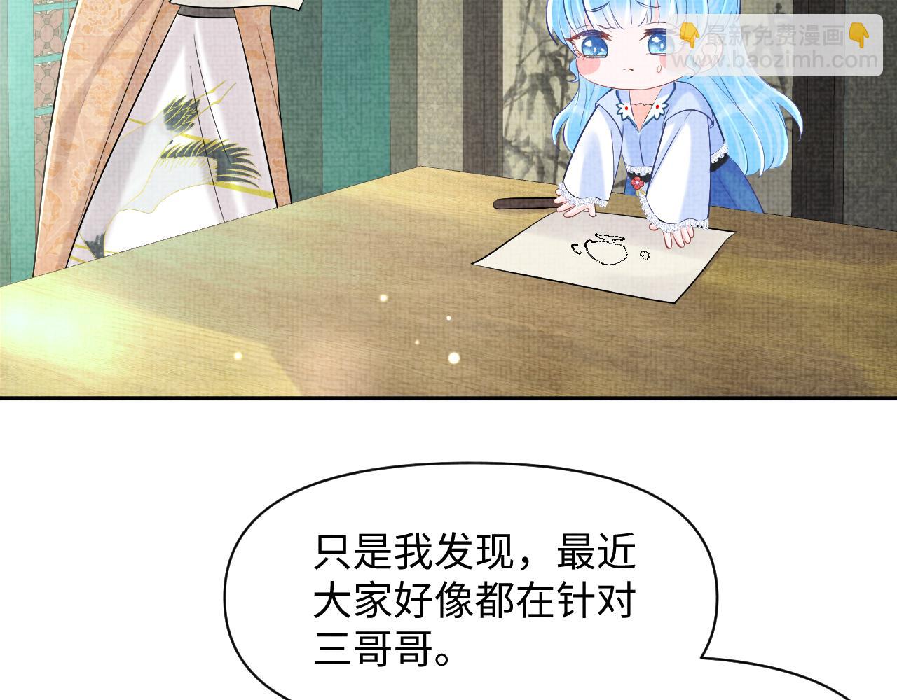 第85话  三皇子的真相(1/3)-第87话
