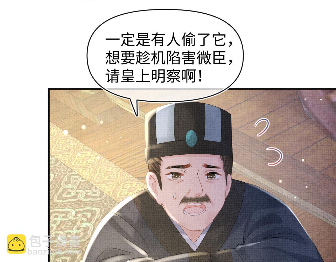 第87话 小花痴娇娇(1/2)-第89话