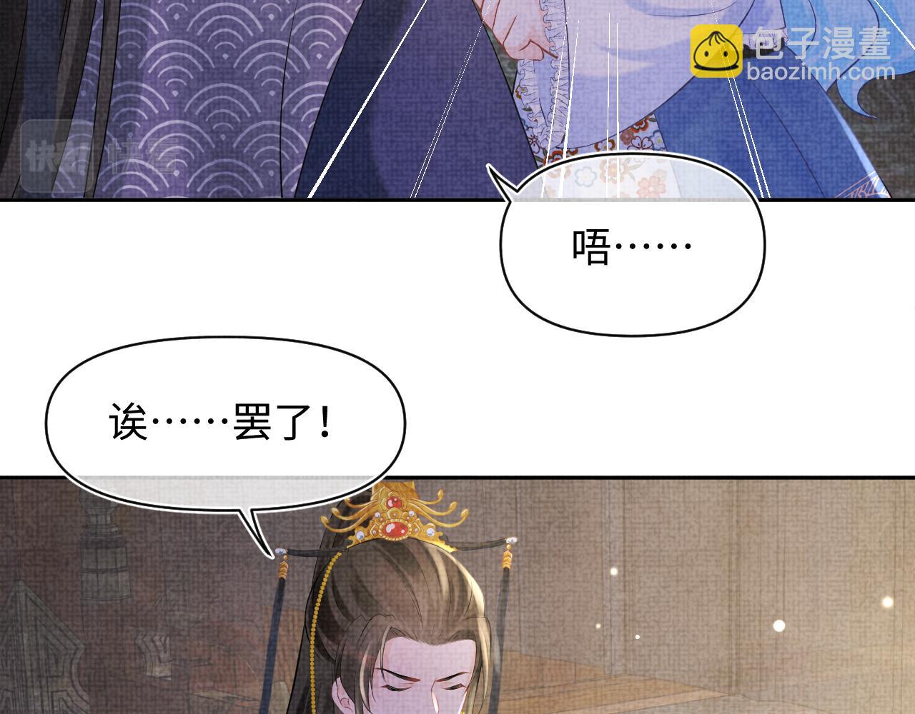 第87话 小花痴娇娇(1/2)-第89话