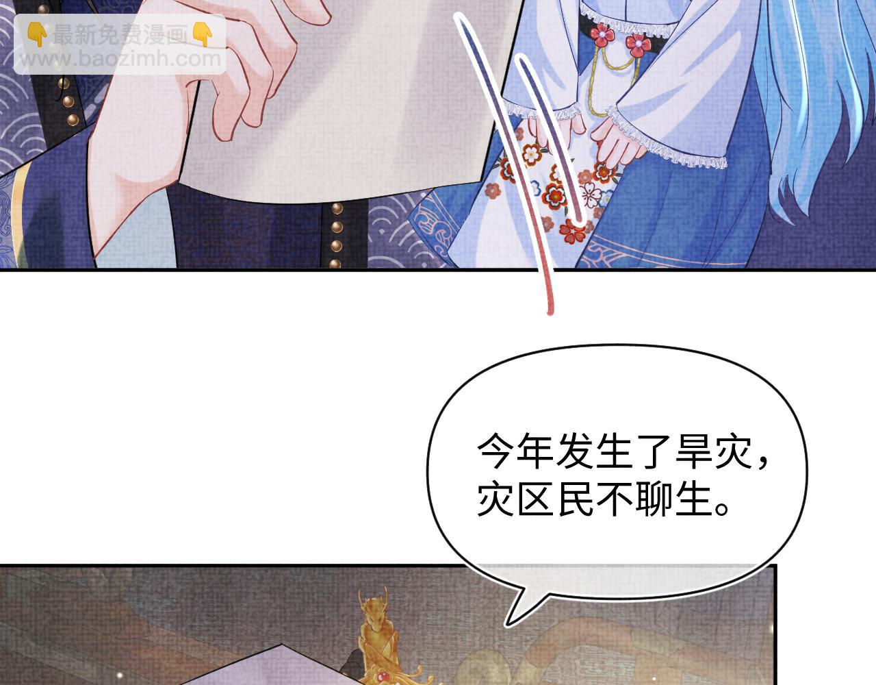 第87话 小花痴娇娇(1/2)-第89话