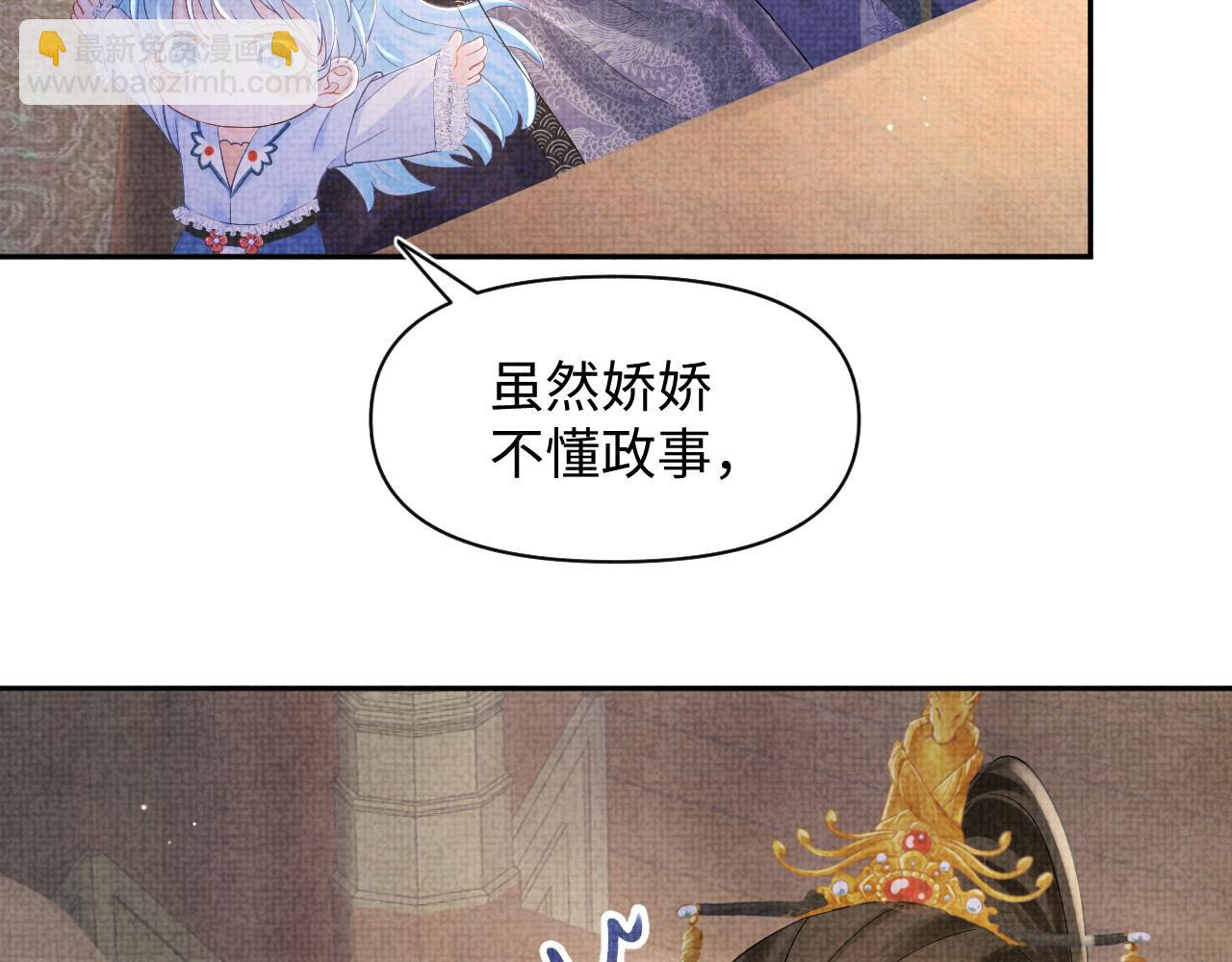 第87话 小花痴娇娇(1/2)-第89话