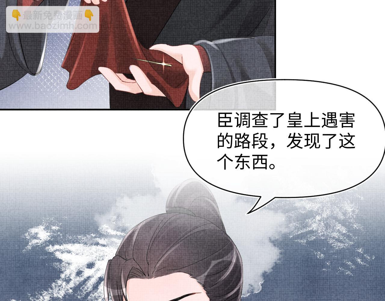 第87话 小花痴娇娇(1/2)-第89话