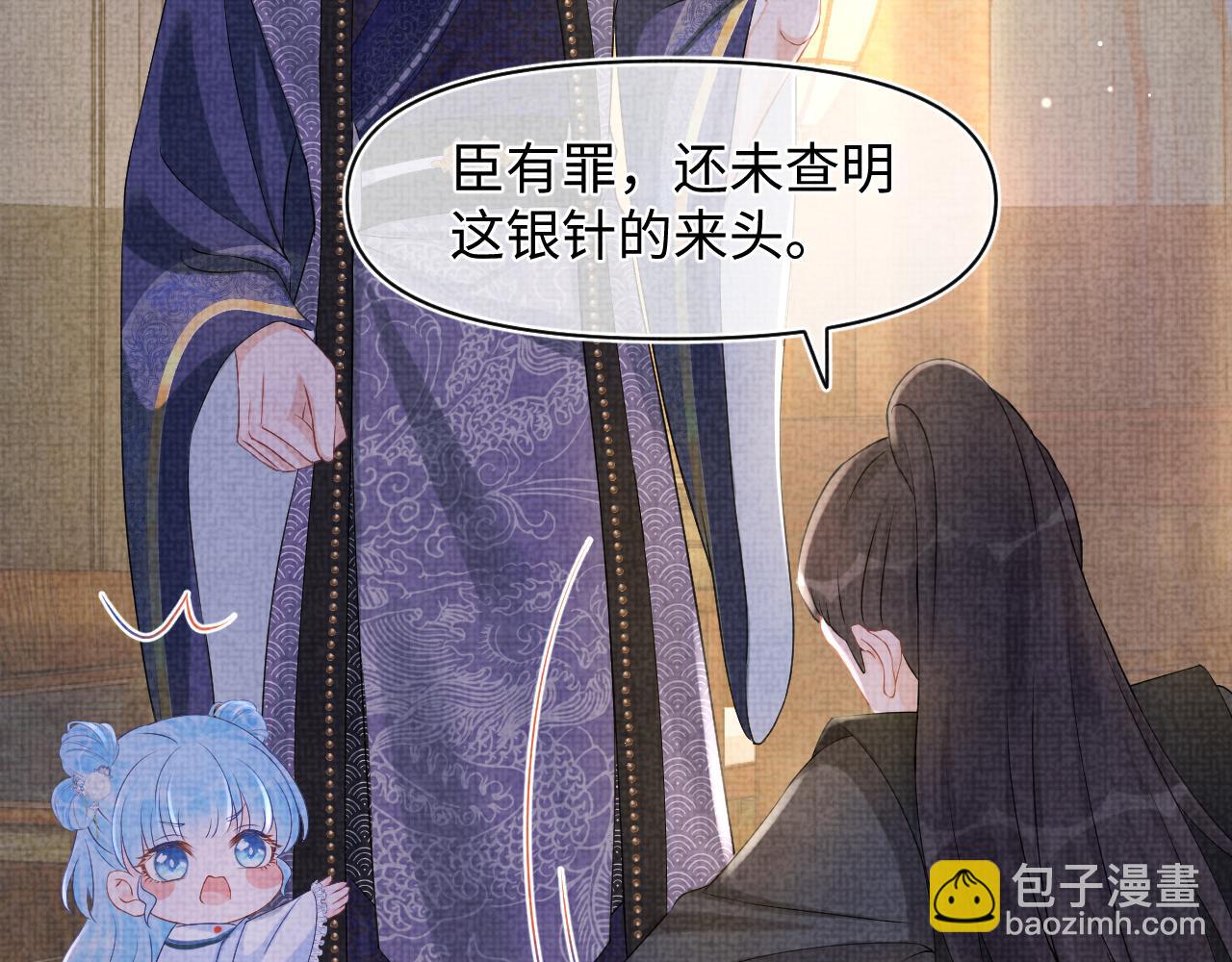 第87话 小花痴娇娇(1/2)-第89话