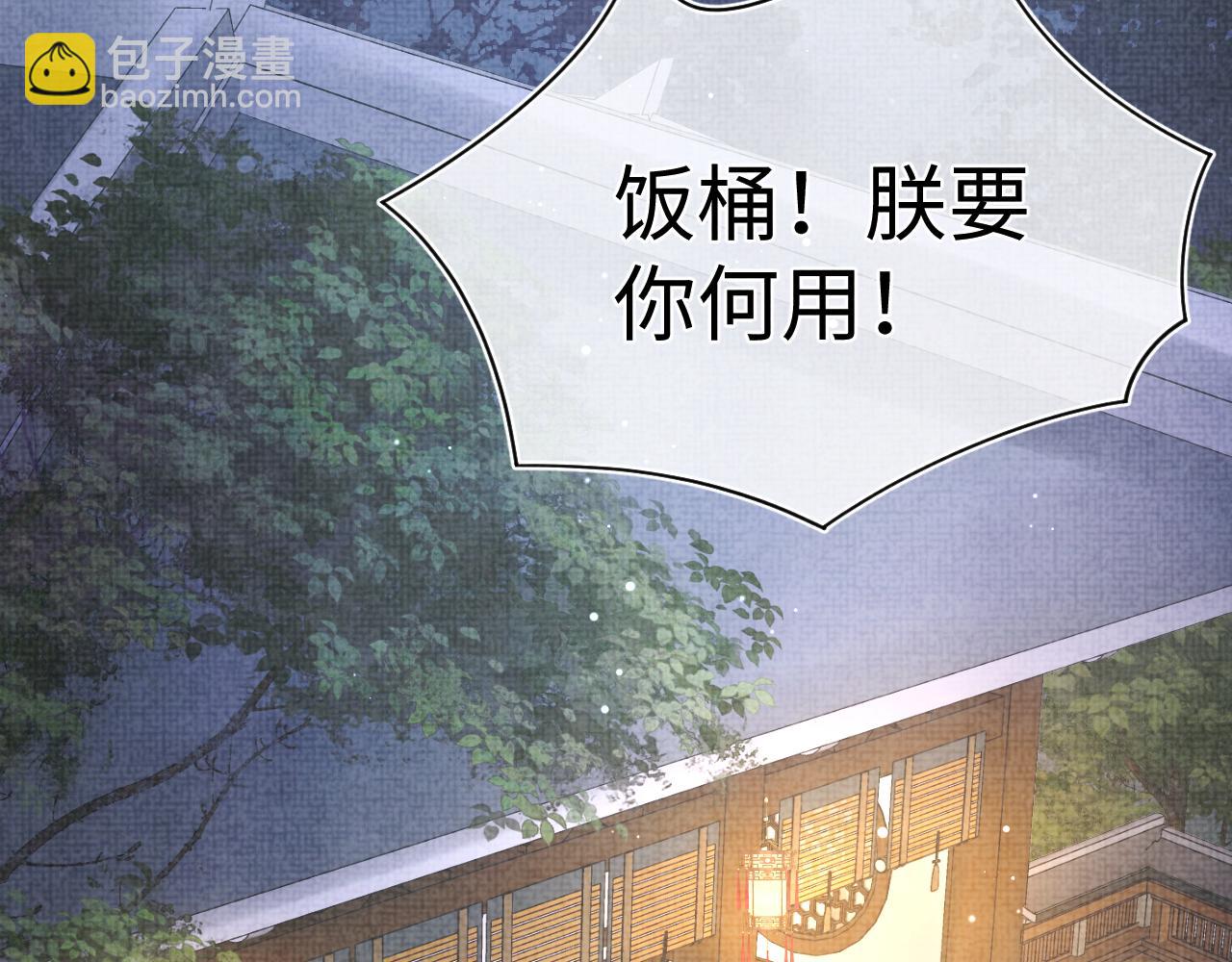 第87话 小花痴娇娇(1/2)-第89话