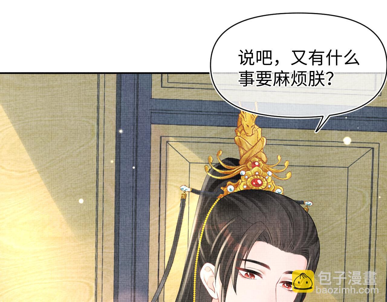 第89话  当女皇？(1/3)-第91话