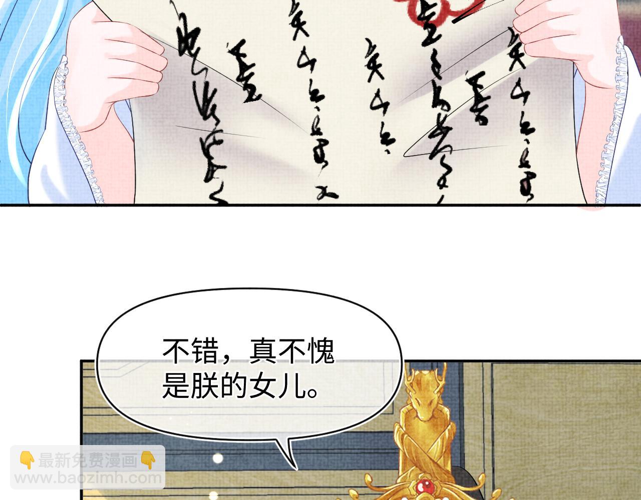第89话  当女皇？(1/3)-第91话