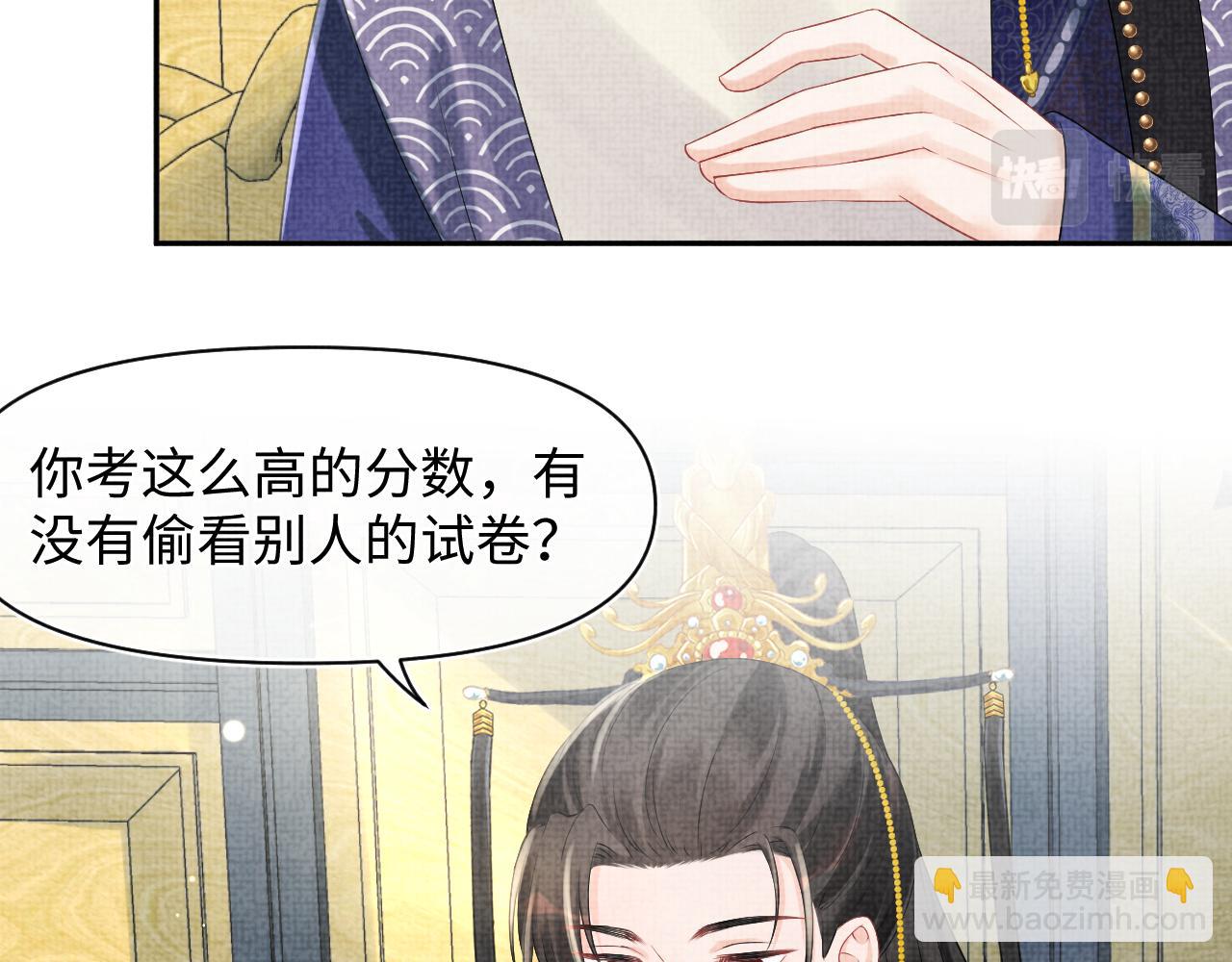 第89话  当女皇？(1/3)-第91话