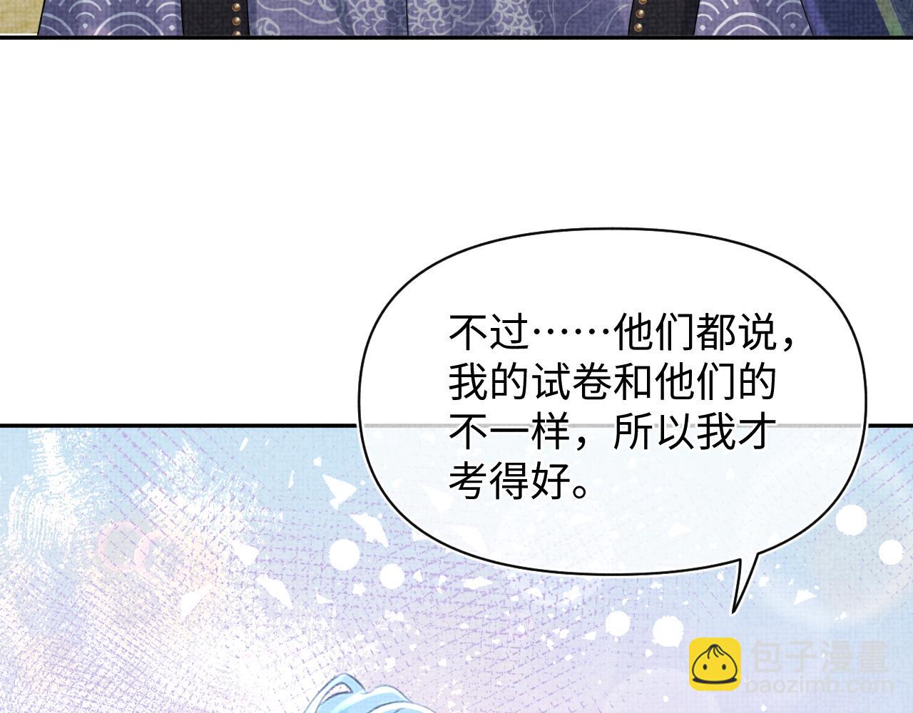 第89话  当女皇？(1/3)-第91话