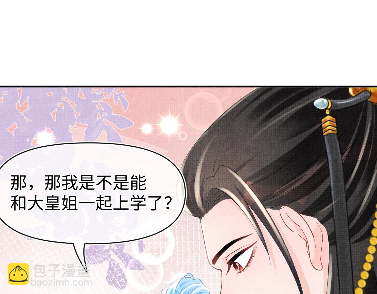 第89话  当女皇？(1/3)-第91话