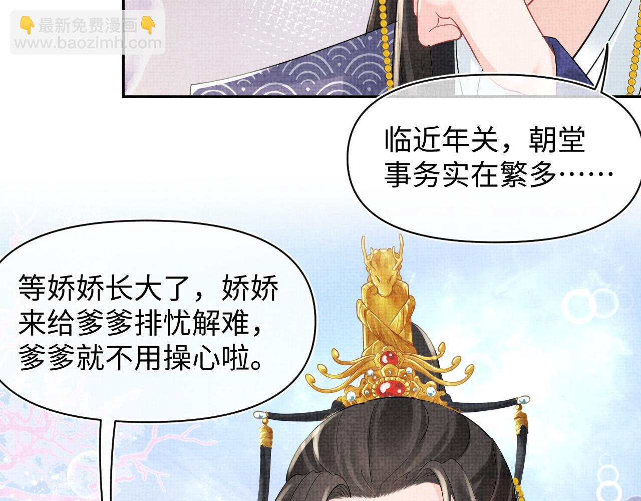 第89话  当女皇？(1/3)-第91话