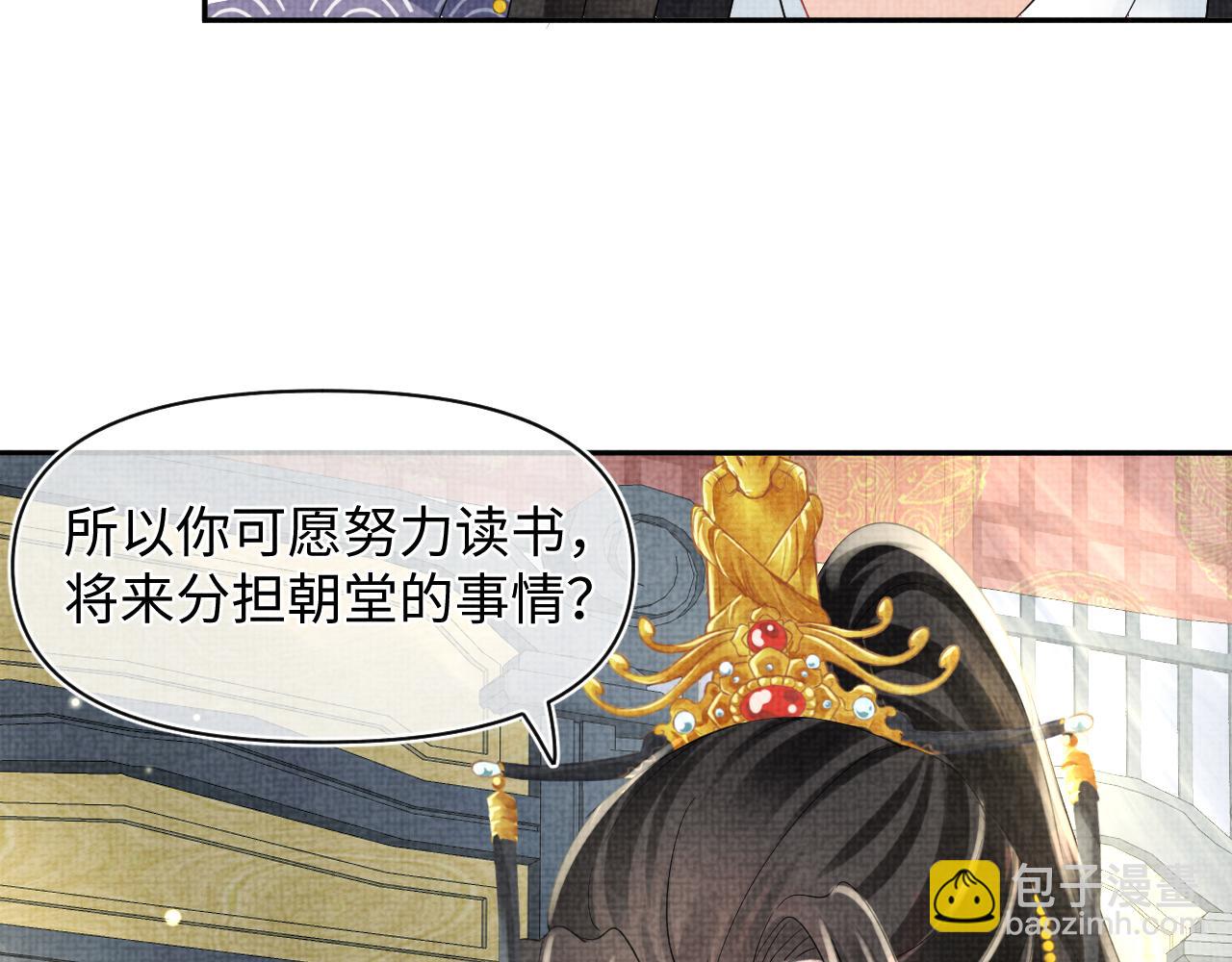 第89话  当女皇？(1/3)-第91话