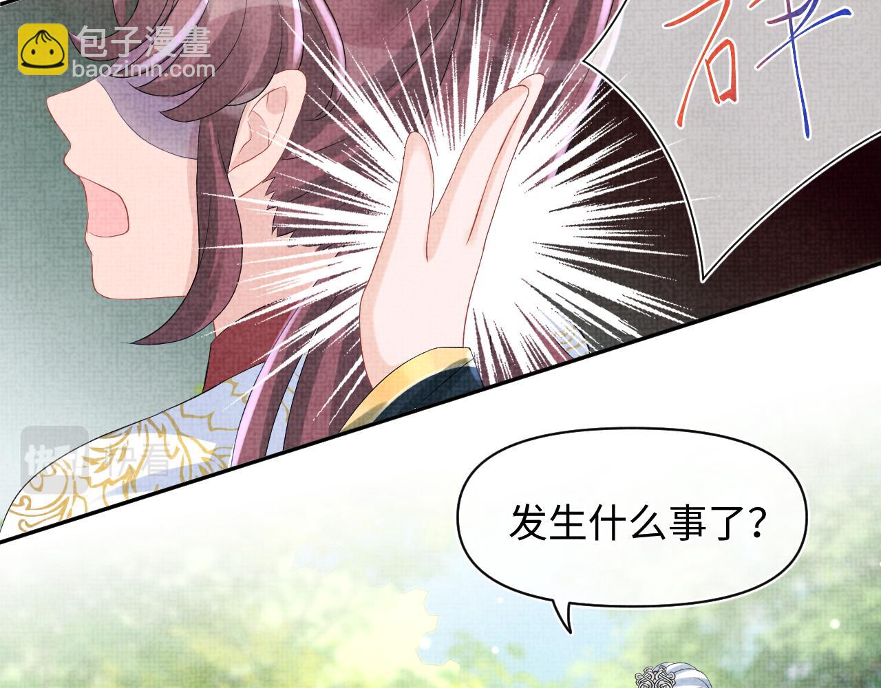 第91话 记仇的燕惊澜(1/2)-第93话