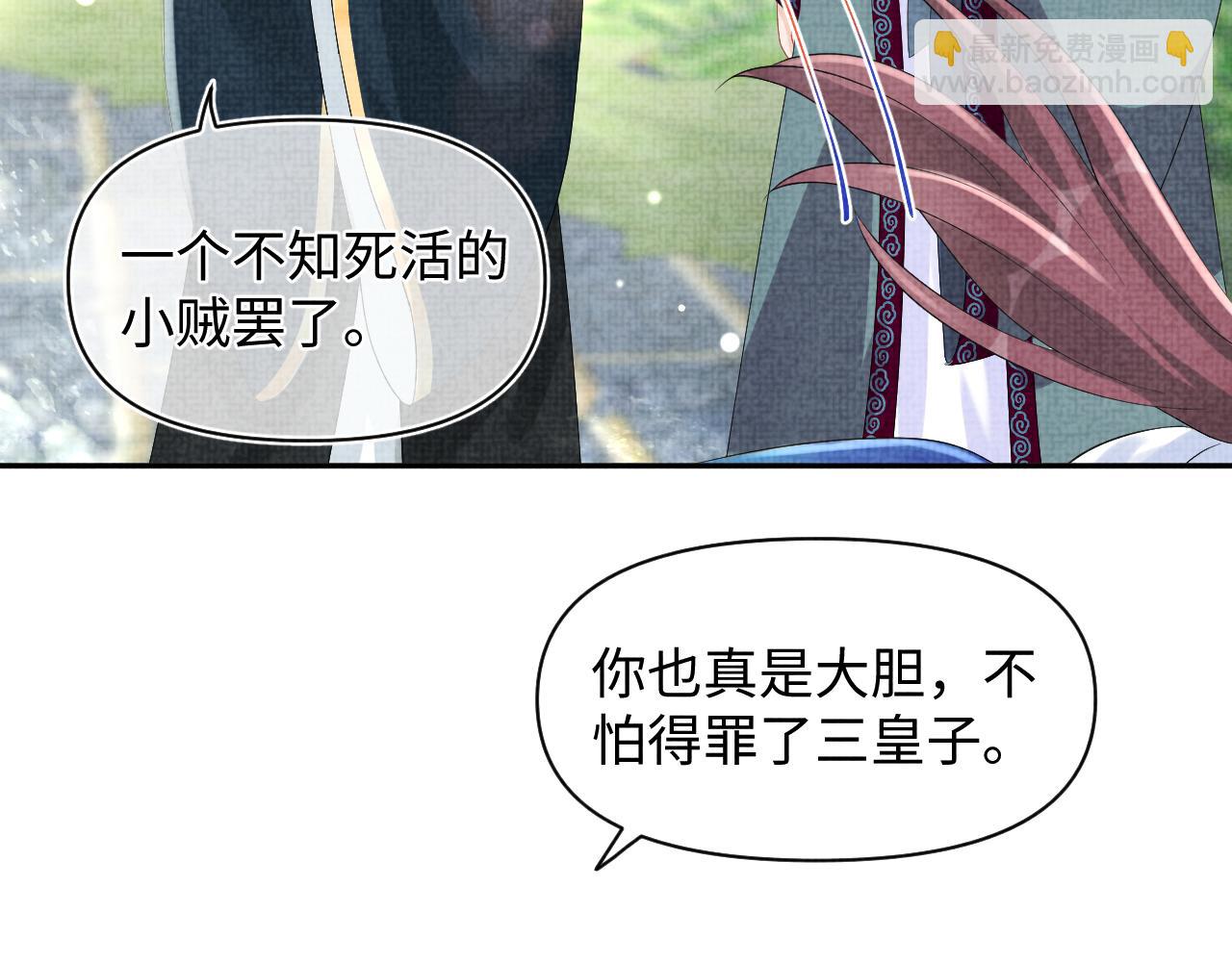 第91话 记仇的燕惊澜(1/2)-第93话