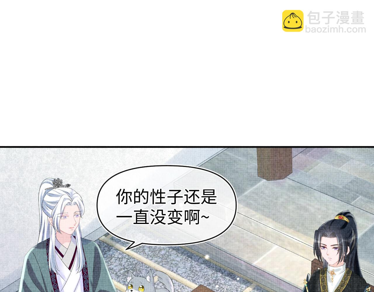 第91话 记仇的燕惊澜(1/2)-第93话