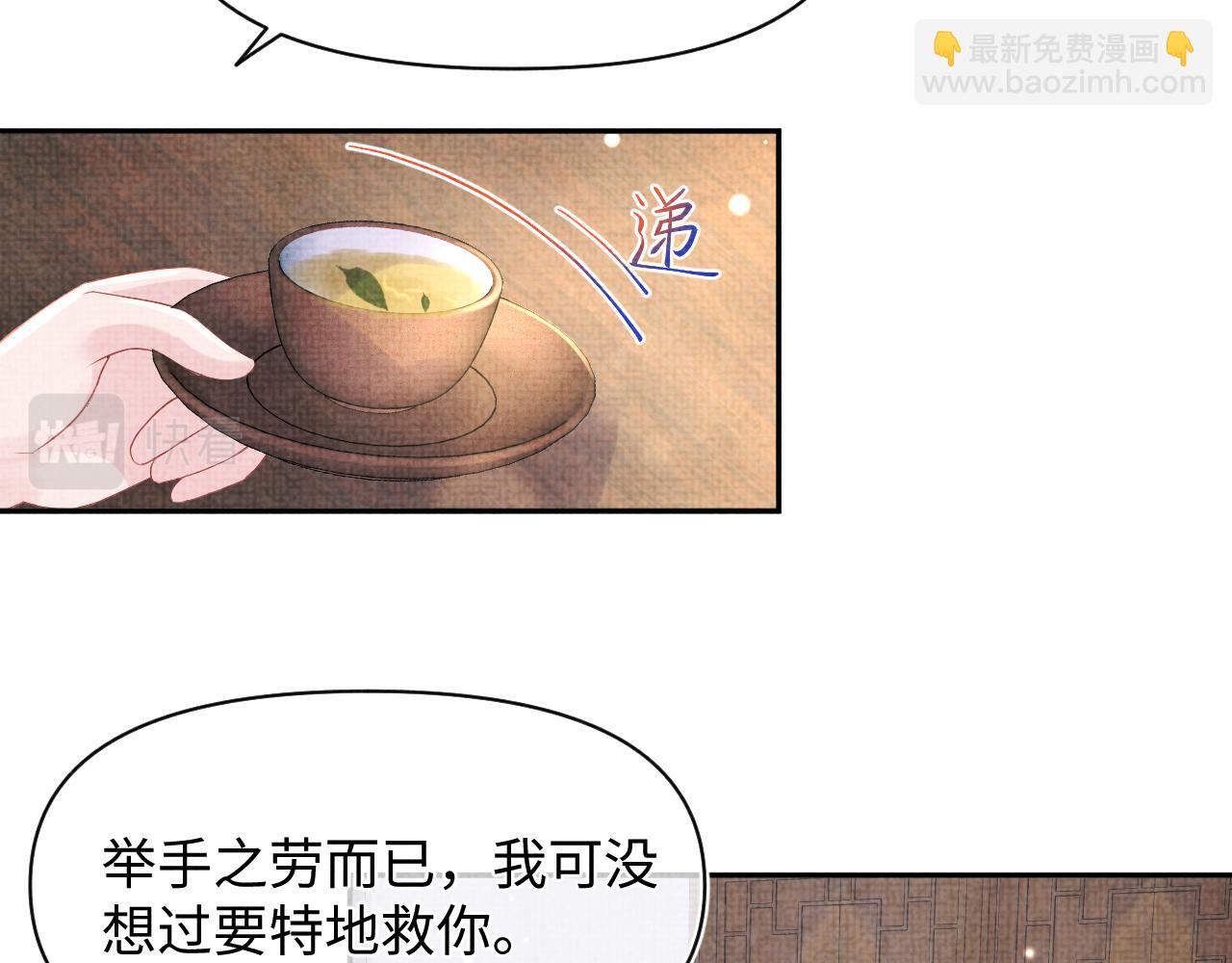 第91话 记仇的燕惊澜(1/2)-第93话