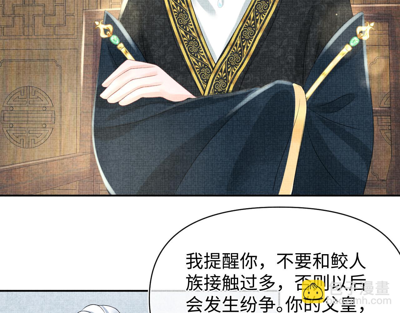第91话 记仇的燕惊澜(1/2)-第93话