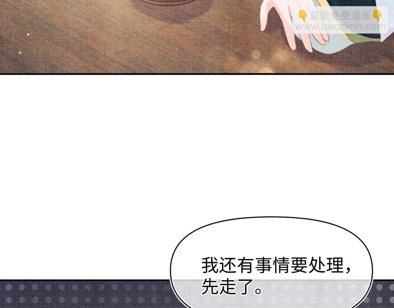 第91话 记仇的燕惊澜(1/2)-第93话
