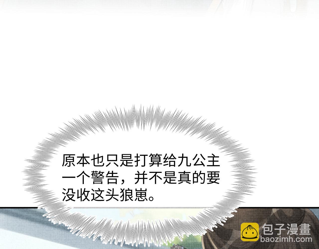 第91话 记仇的燕惊澜(1/2)-第93话