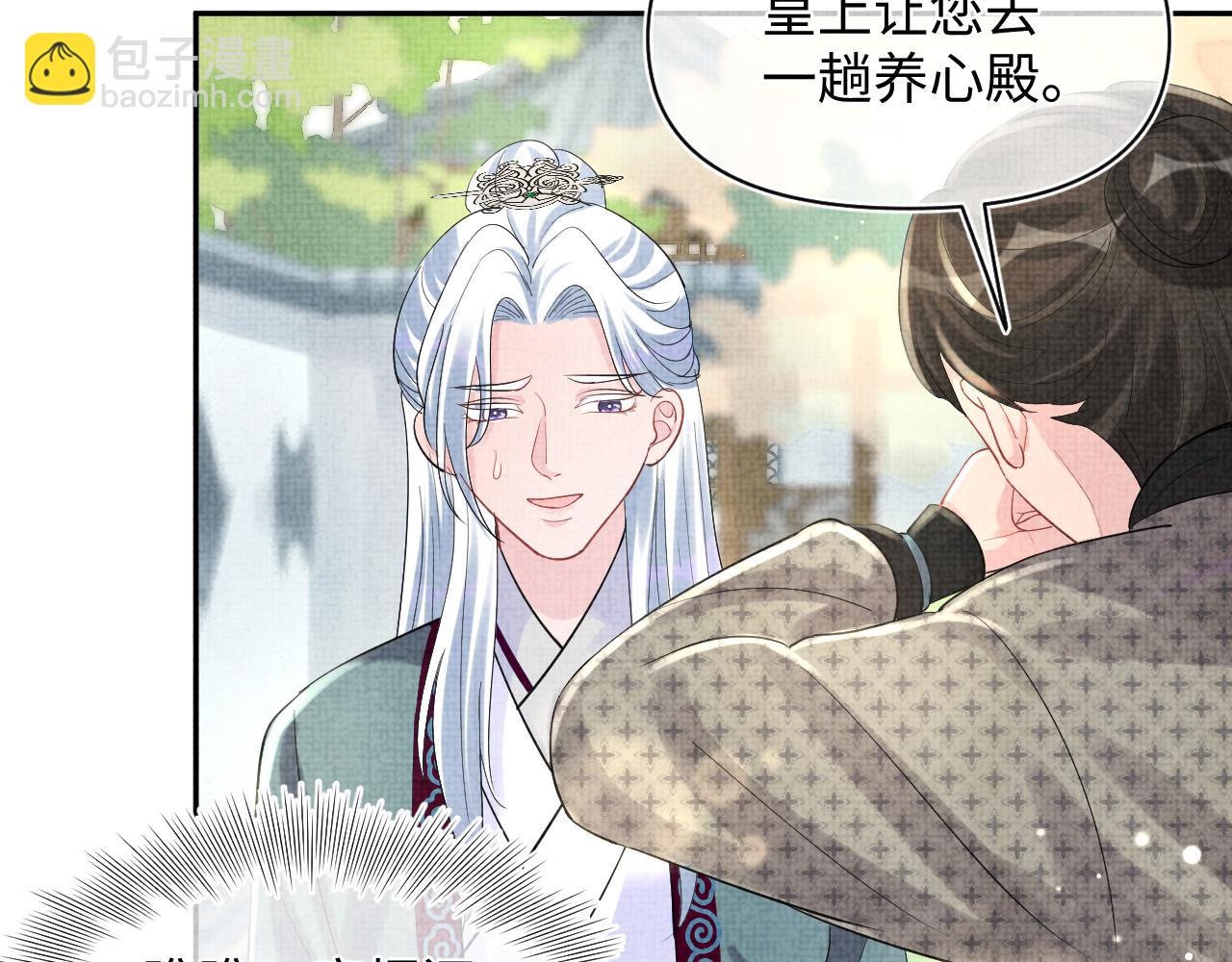 第91话 记仇的燕惊澜(1/2)-第93话