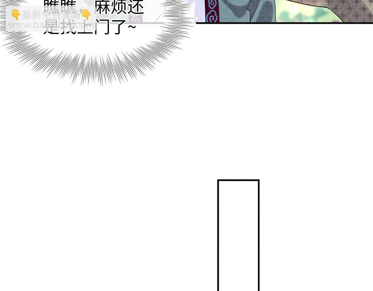 第91话 记仇的燕惊澜(1/2)-第93话