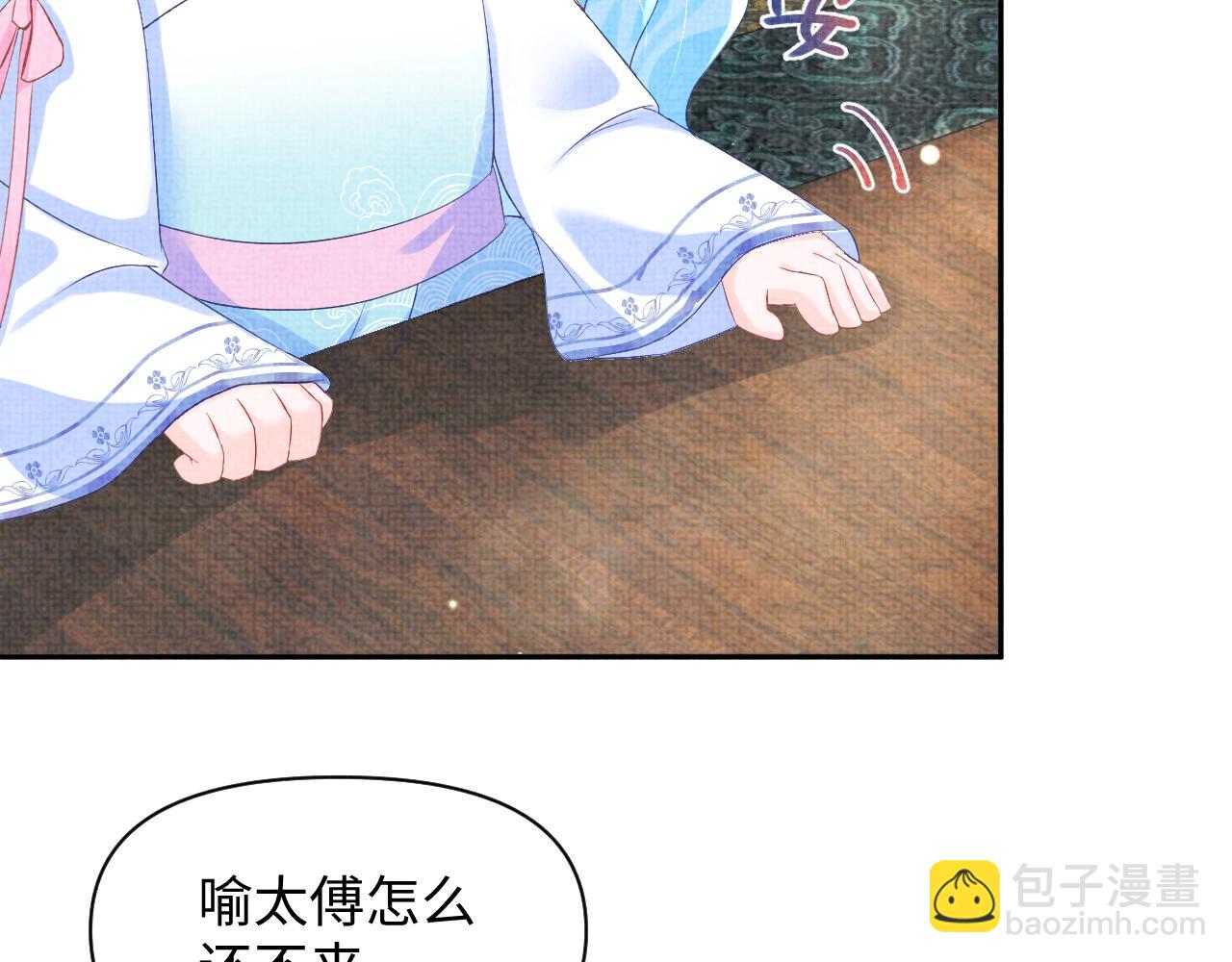 第91话 记仇的燕惊澜(1/2)-第93话