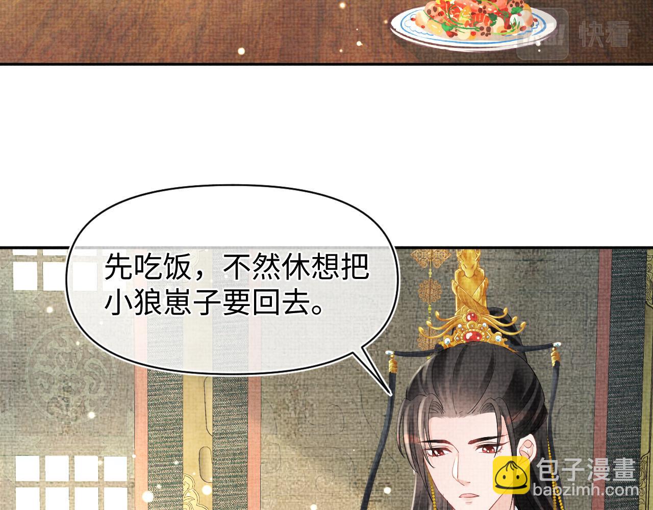 第91话 记仇的燕惊澜(1/2)-第93话