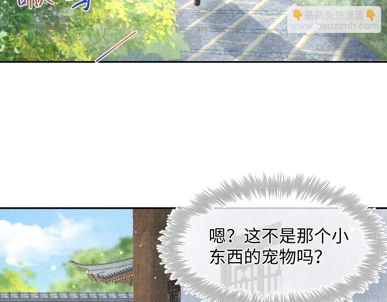 第91话 记仇的燕惊澜(1/2)-第93话