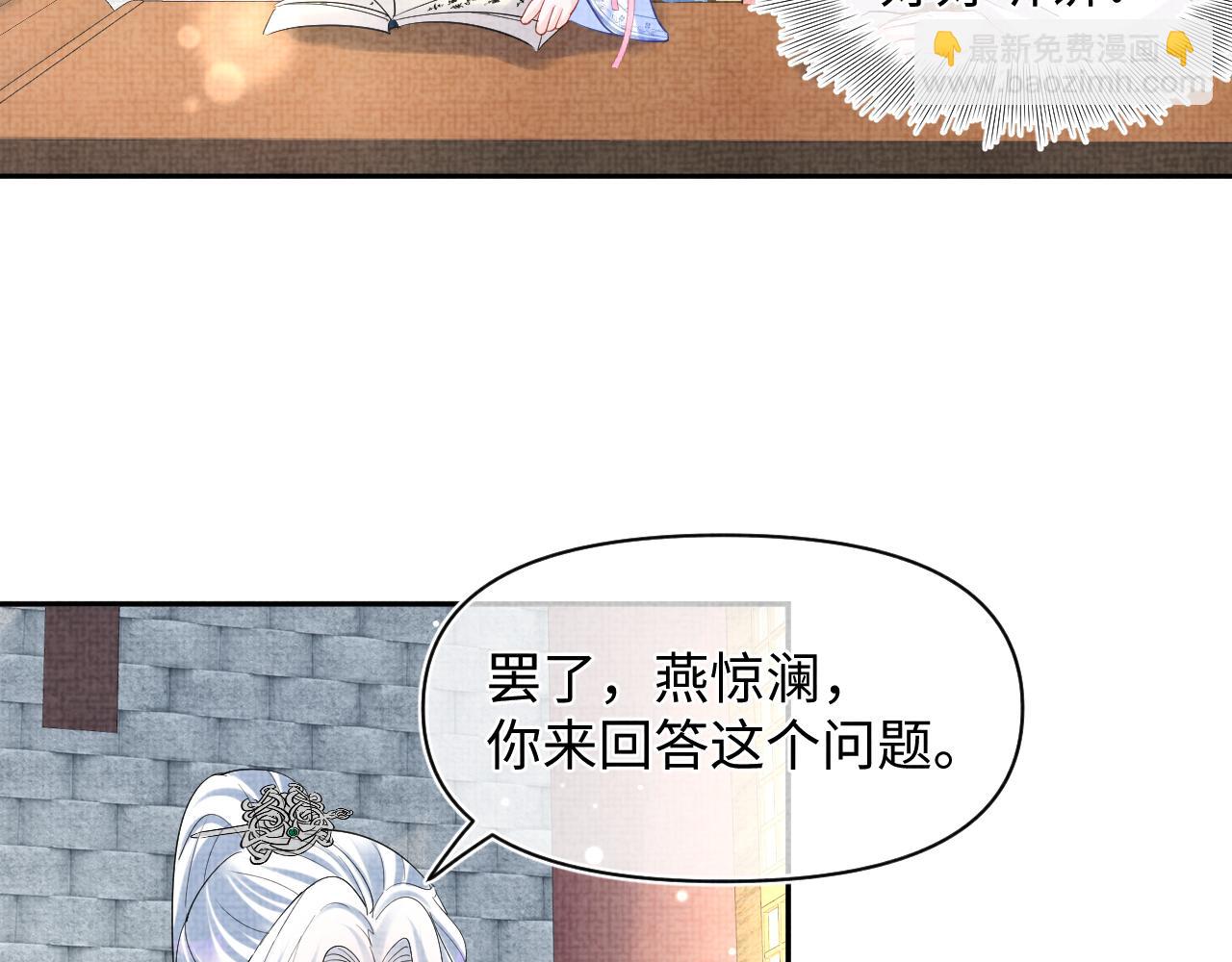 第93话 同桌又是漂亮哥哥(1/2)-第95话