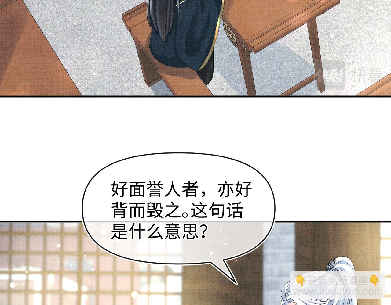 第93话 同桌又是漂亮哥哥(1/2)-第95话