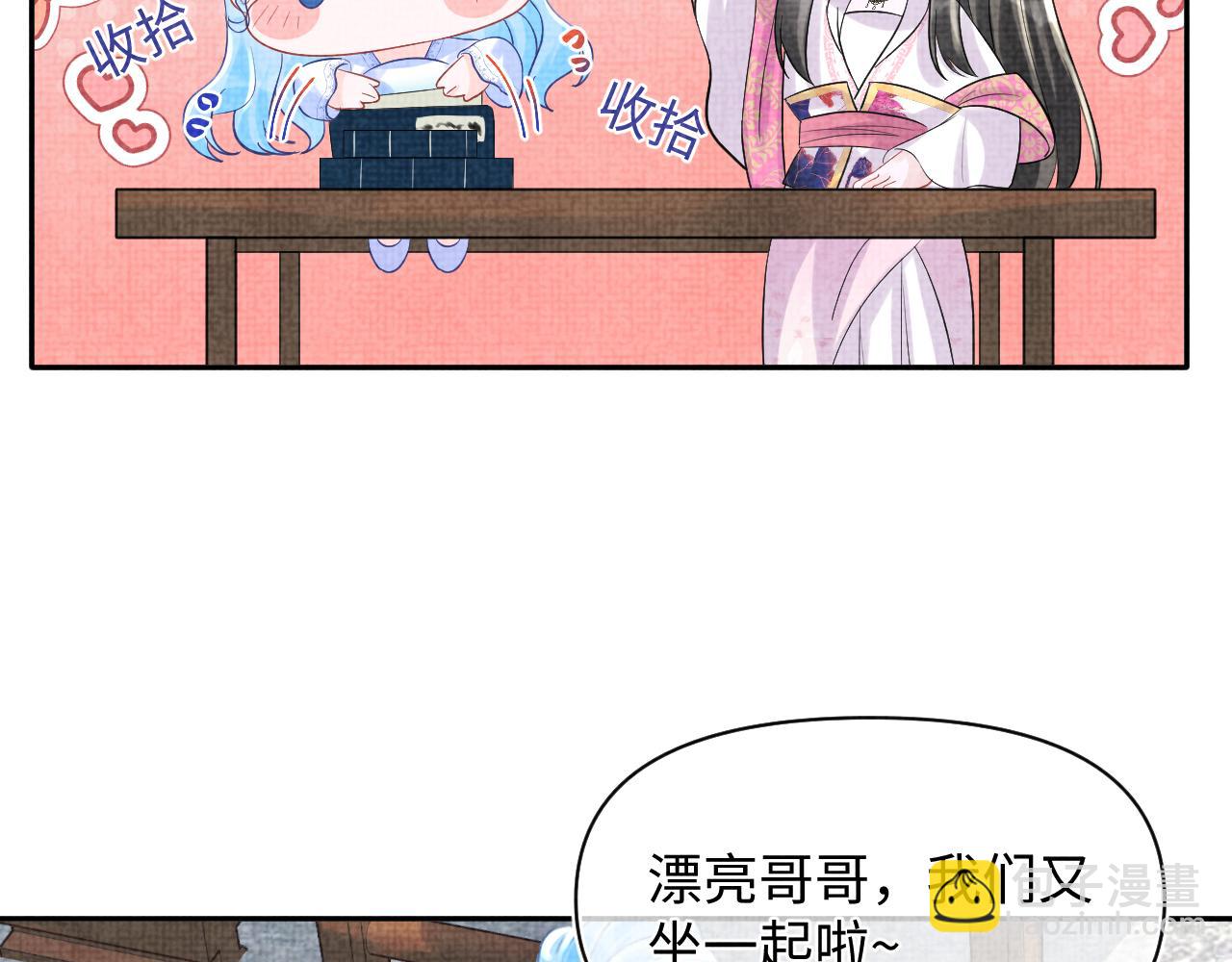 第93话 同桌又是漂亮哥哥(1/2)-第95话