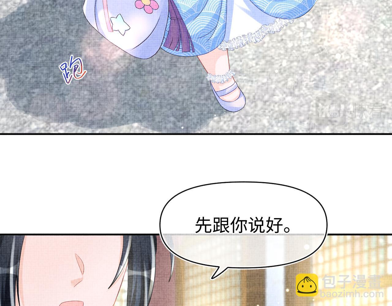 第93话 同桌又是漂亮哥哥(1/2)-第95话