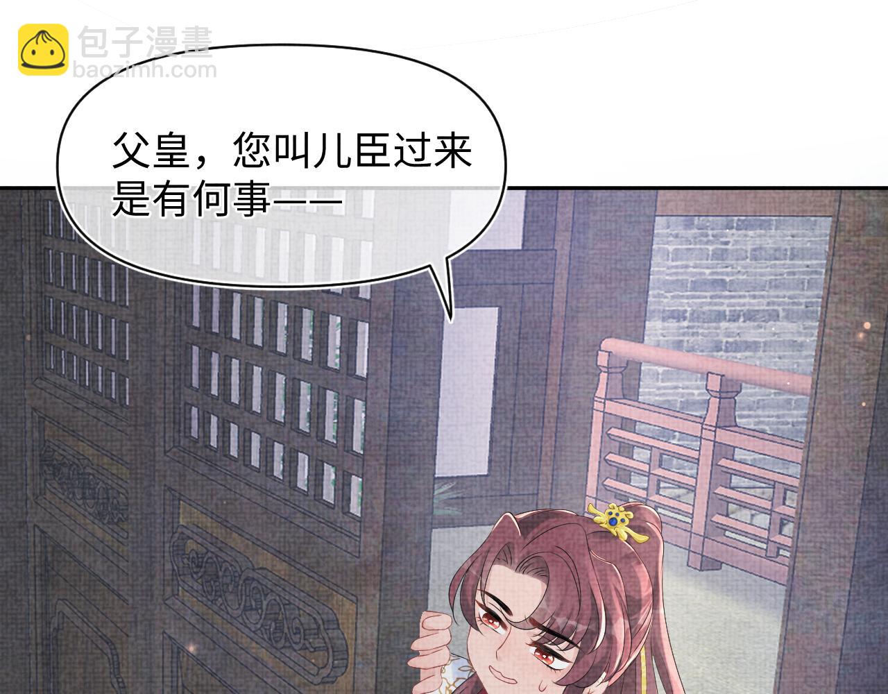 第95话 三皇子被罚(1/2)-第97话