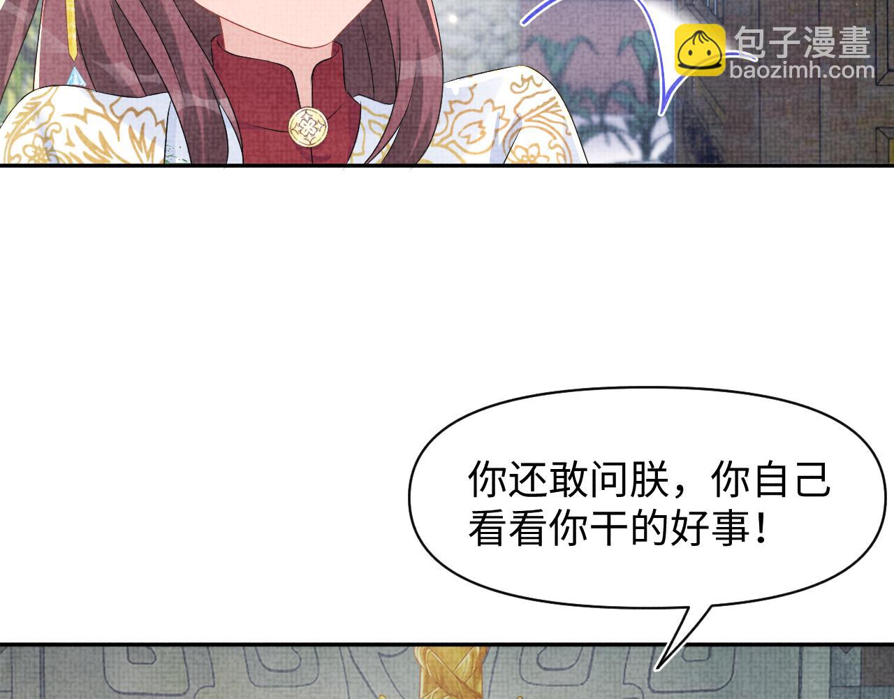 第95话 三皇子被罚(1/2)-第97话