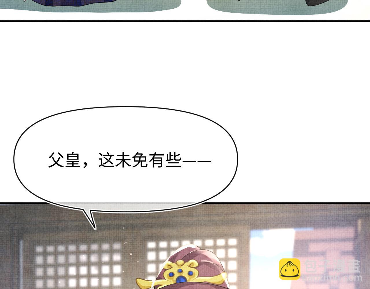 第95话 三皇子被罚(1/2)-第97话