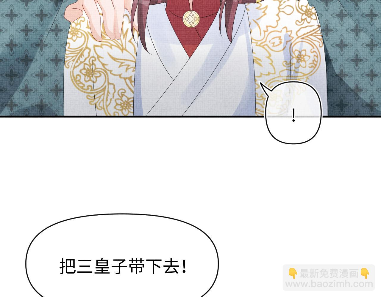 第95话 三皇子被罚(1/2)-第97话