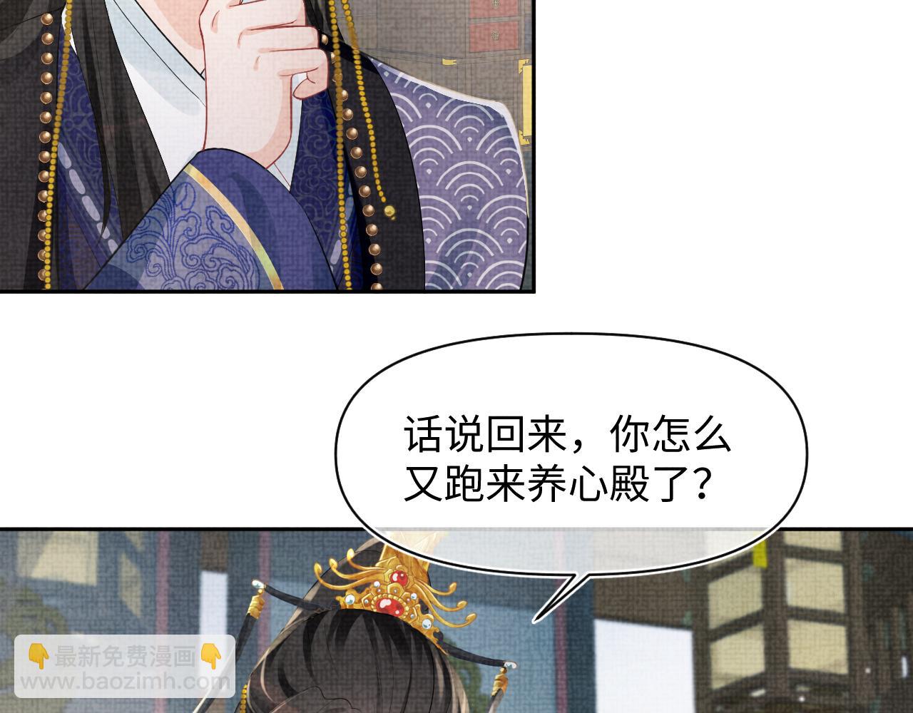 第95话 三皇子被罚(1/2)-第97话