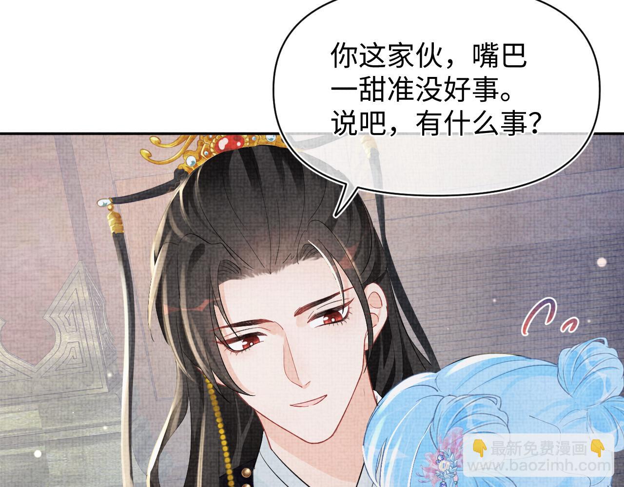 第95话 三皇子被罚(1/2)-第97话