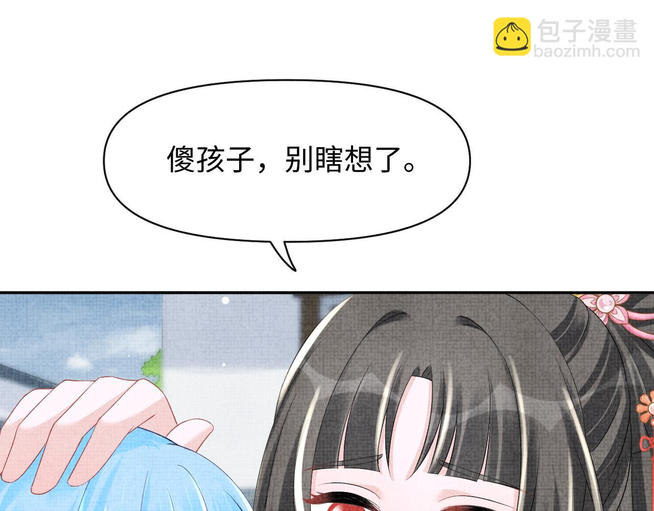 第97话 贼人偷袭！(1/2)-第99话