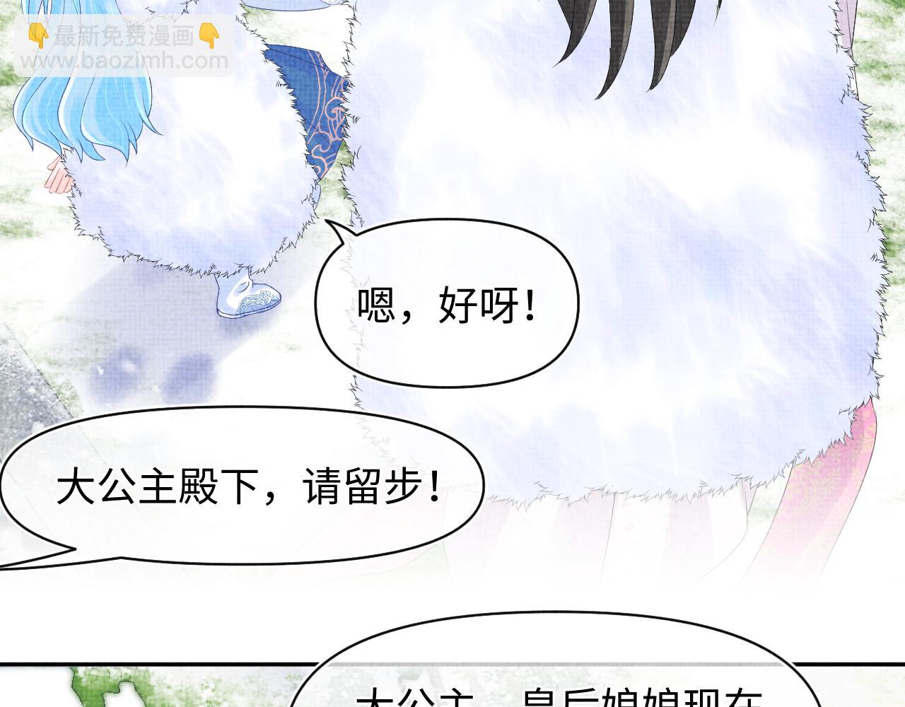 第97话 贼人偷袭！(1/2)-第99话