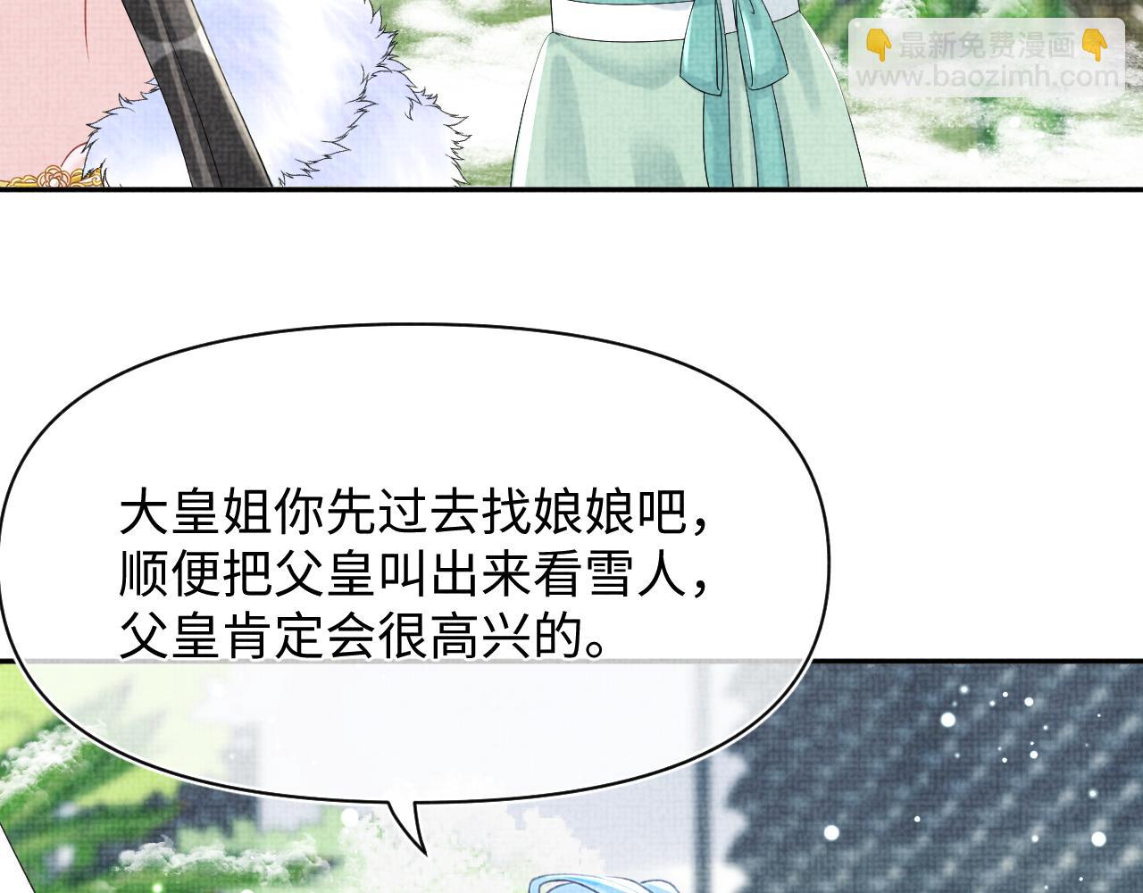 第97话 贼人偷袭！(1/2)-第99话