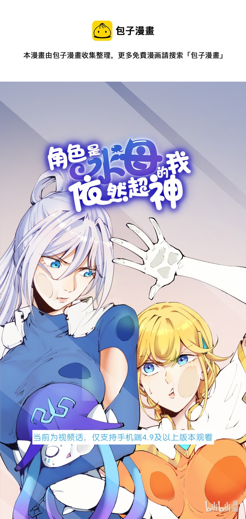 01 视频预告-第1话