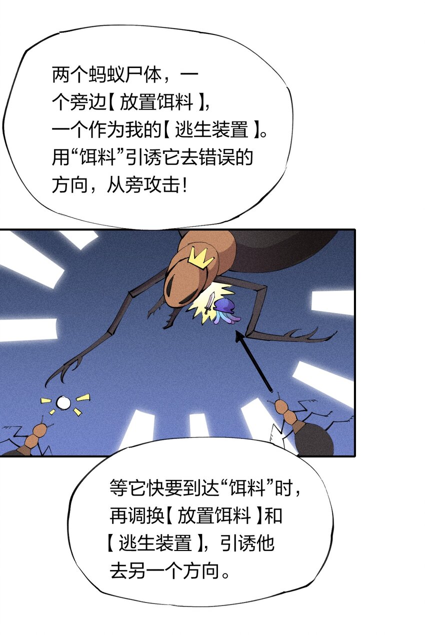 10 第十话 大丰收！-第11话
