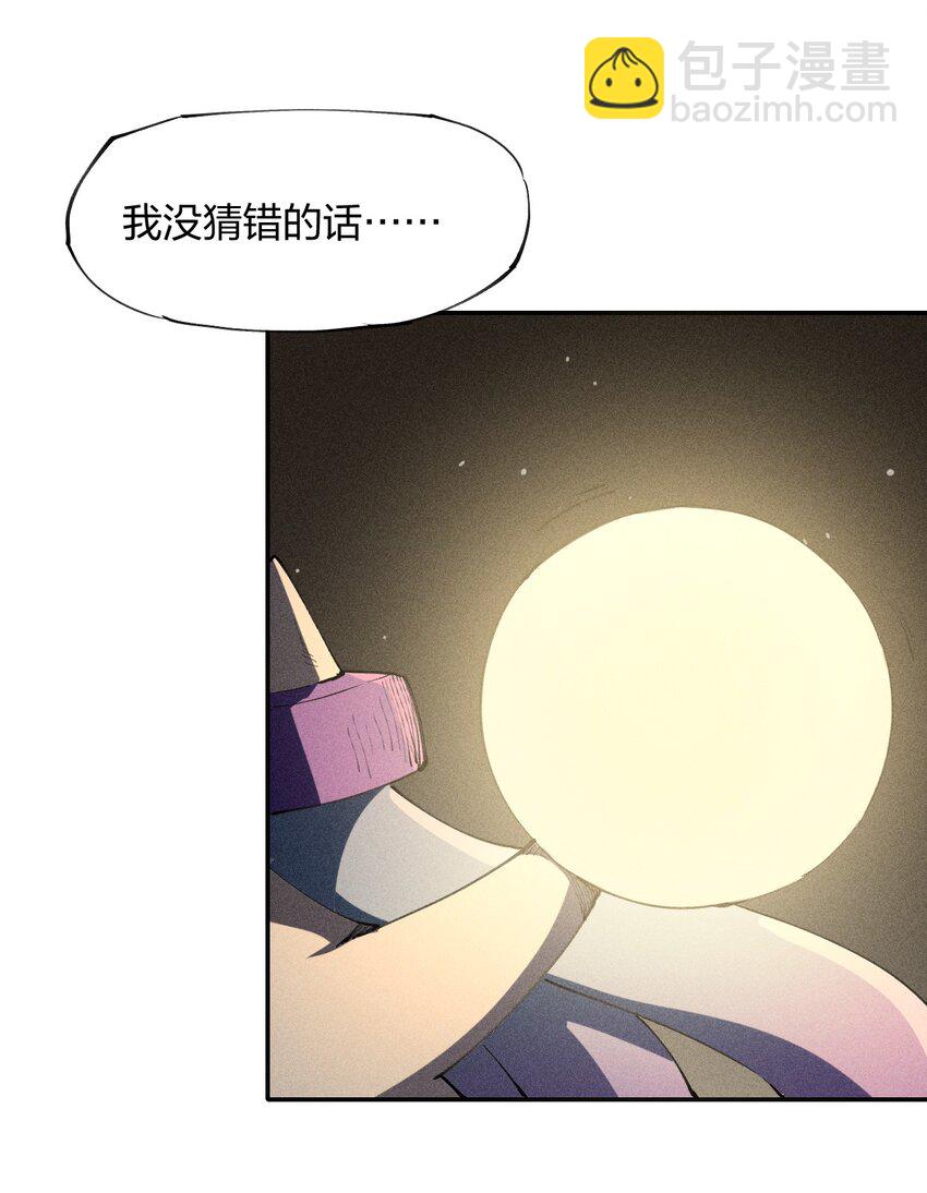 10 第十话 大丰收！-第11话